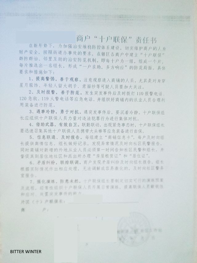 共同防衛責任声明