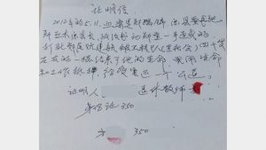 阮建航さんの死亡に関する証拠説明書。（内部者からの提供）