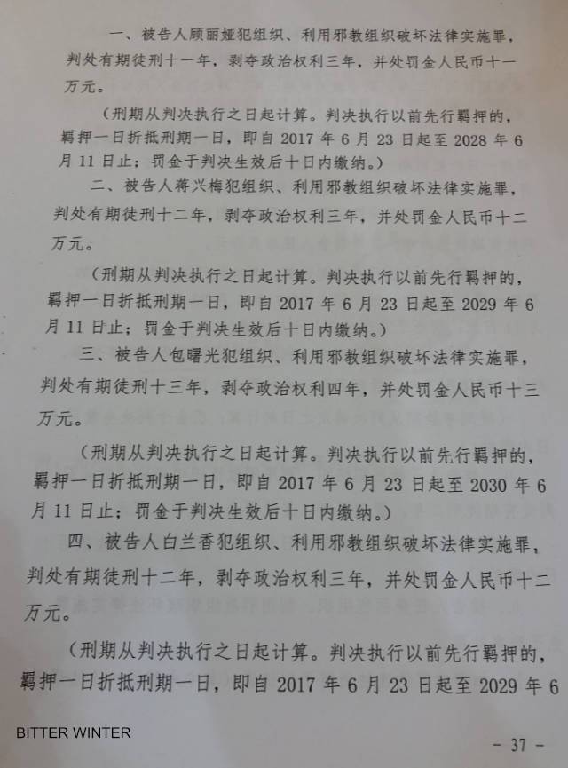 山東省棗荘市中級人民法院の判決書から抜粋