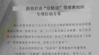 中国共産党、密告者とメディアへの取り締まりを求める