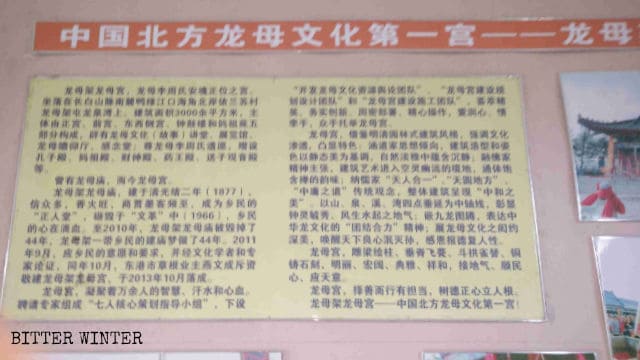 「中国北部の竜母文化における最上位の寺院」と言われていた竜母苑寺。