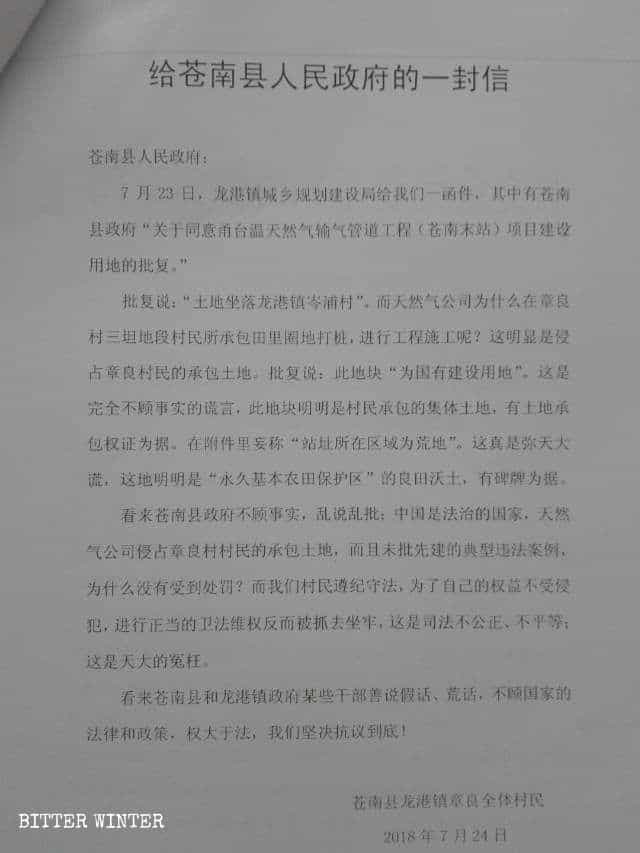 村民は文書で政府の誤魔化しと虚偽の主張を非難している。