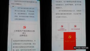 中国北東部の学校の教員に配布されたプロパガンダの資料は、党員に対して「マルクスの無神論主義を守ること、憲法を順守すること、信念と思想を強化すること、党の目標を心にしっかりと留め、宗教に価値と信念を求めないことを要求している。