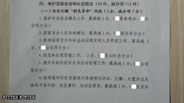 江西省のある地域で発行された内部資料