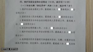 江西省のある地域で発行された内部資料