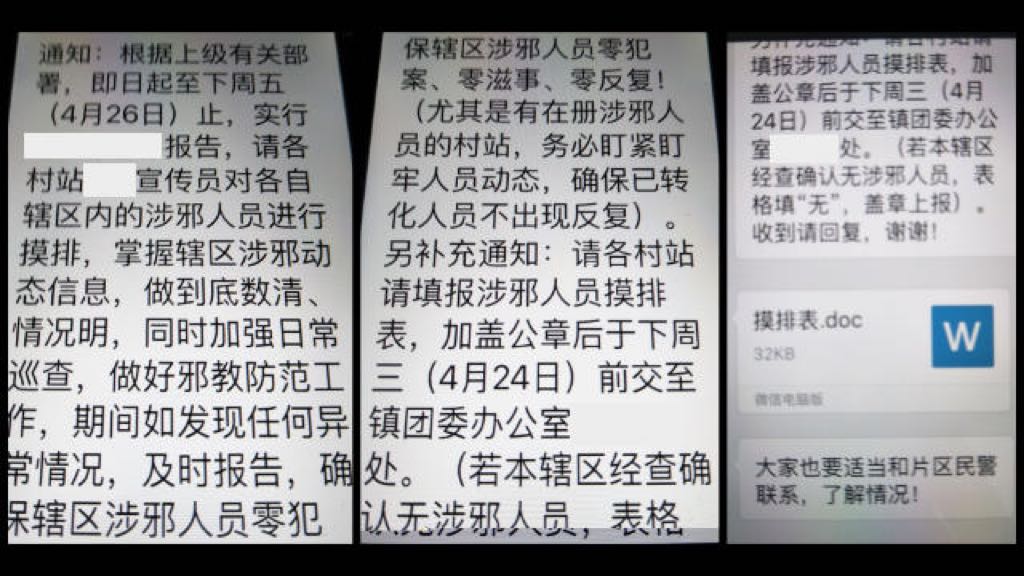 邪教の信者の調査に関してグリッド管理者が受けた通知。