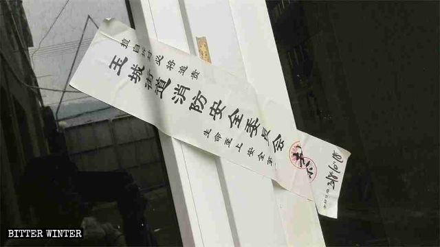 「防火体制が基準を満たしていない」ことを理由に」現地の政府により、玉環県の信仰義認教会の集会所が封鎖された。