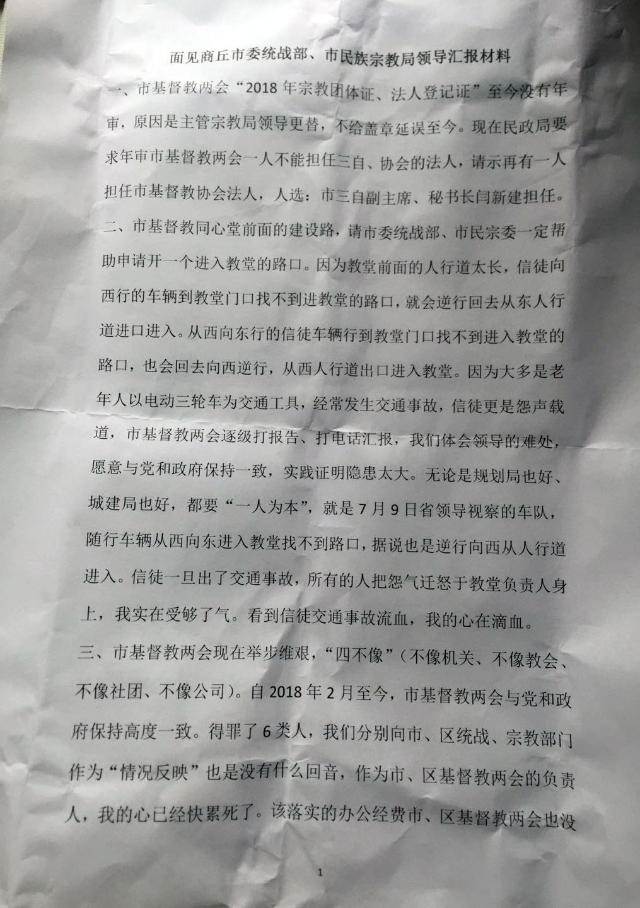 RFAのWeChatのプロフィールに投稿された宗永生氏の遺書。
