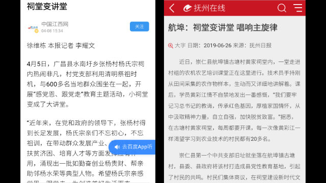 ソーシャルメディアでは、中国の様々な地域での祠堂の転用に関する証言が共有されている。